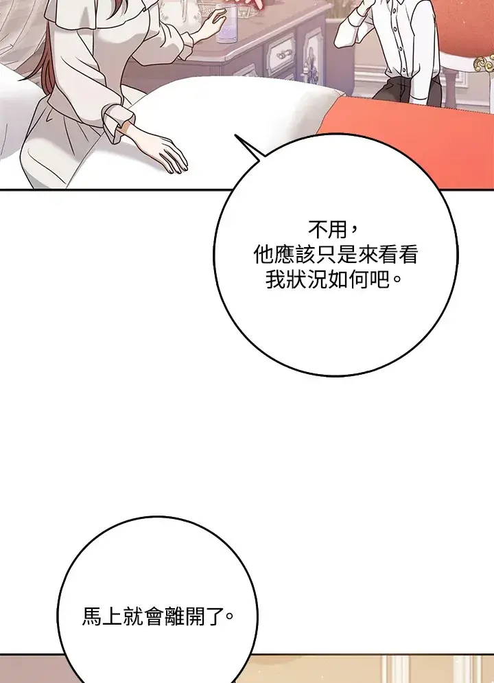 漫画《消失的灰姑娘》第30话第18张图