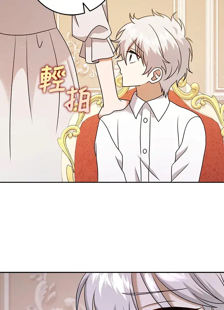 漫画《消失的灰姑娘》第30话第19张图