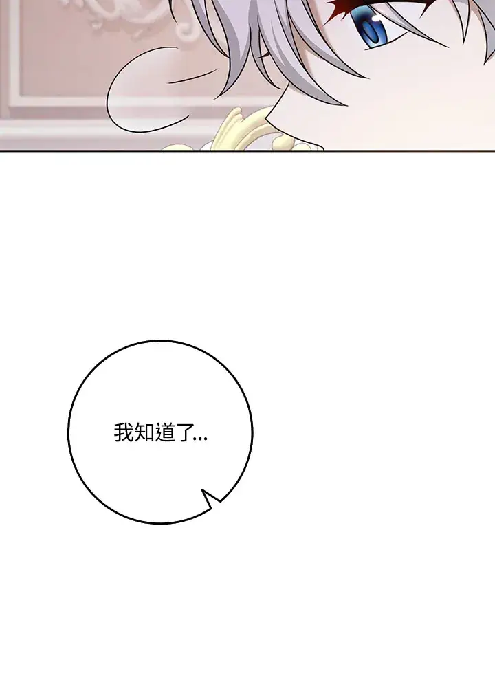 漫画《消失的灰姑娘》第30话第20张图