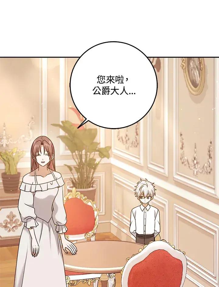 漫画《消失的灰姑娘》第30话第24张图