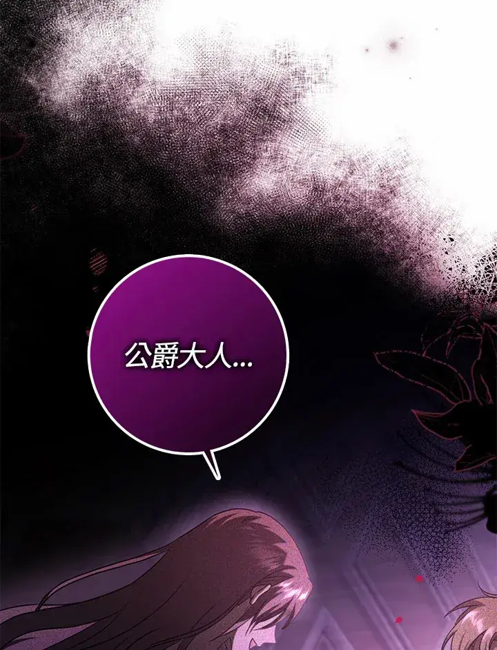 漫画《消失的灰姑娘》第30话第28张图