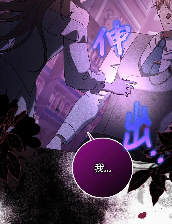 漫画《消失的灰姑娘》第30话第29张图