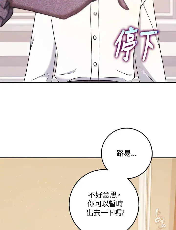 漫画《消失的灰姑娘》第30话第31张图