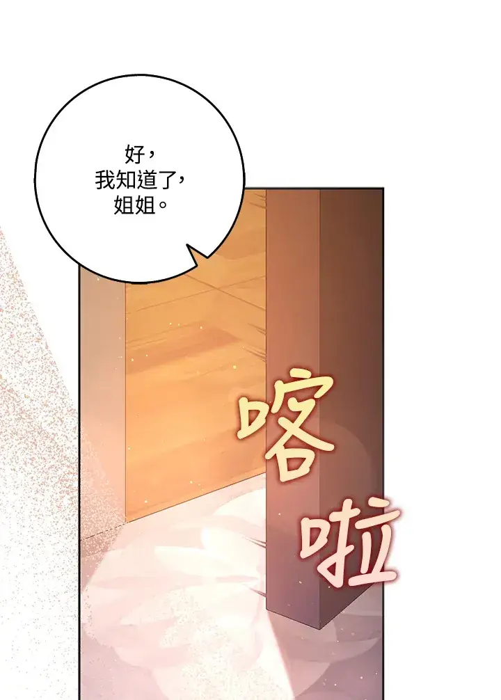 漫画《消失的灰姑娘》第30话第33张图