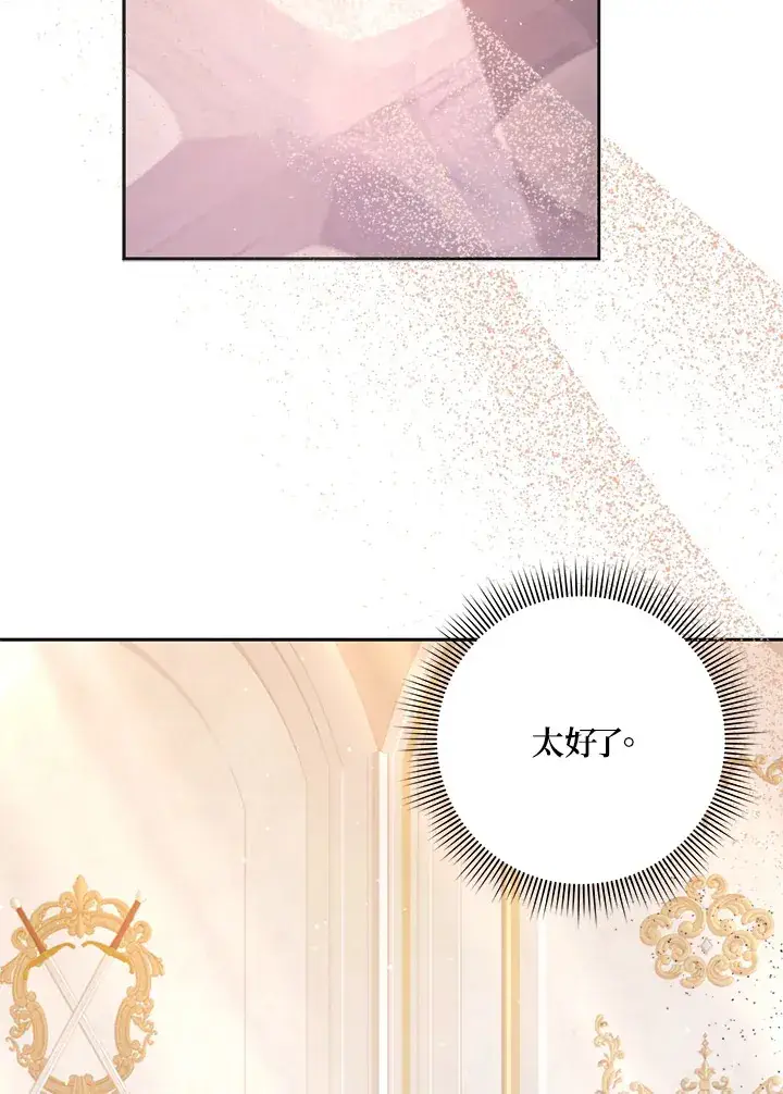 漫画《消失的灰姑娘》第30话第34张图