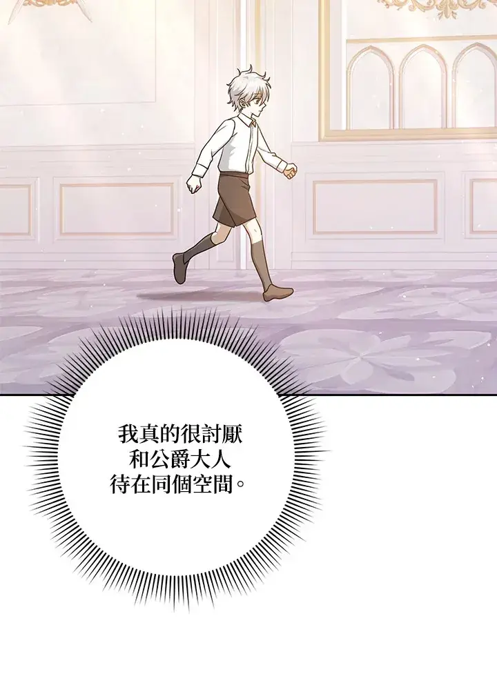 漫画《消失的灰姑娘》第30话第35张图