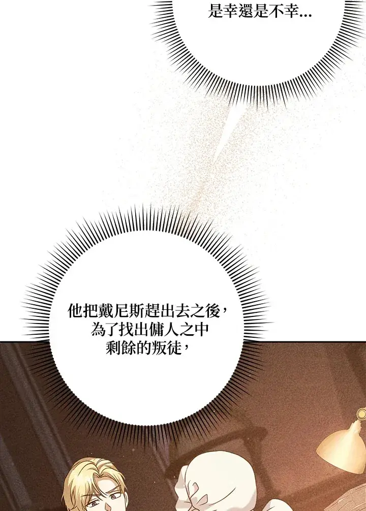 漫画《消失的灰姑娘》第30话第37张图