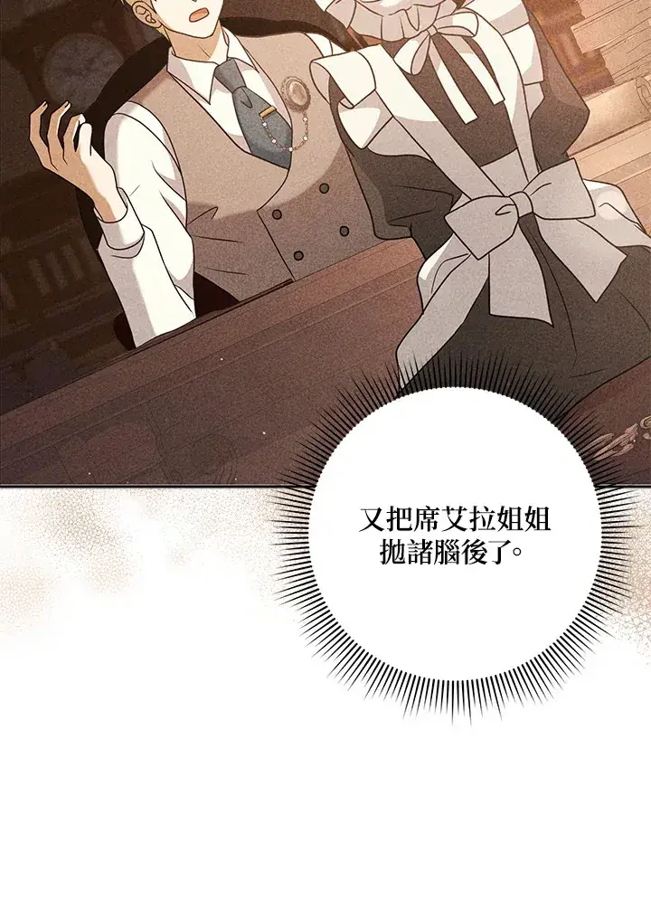 漫画《消失的灰姑娘》第30话第38张图