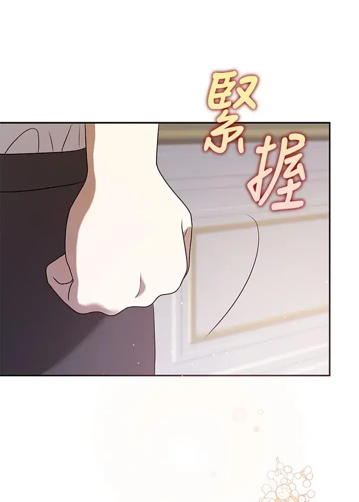 漫画《消失的灰姑娘》第30话第39张图
