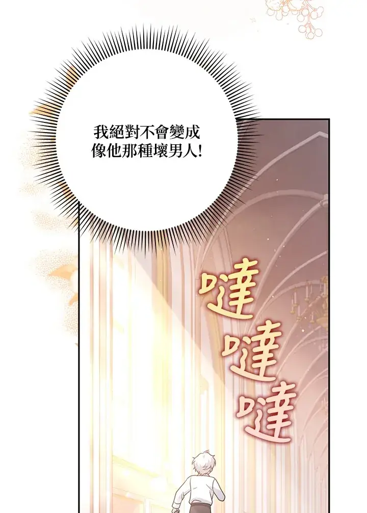 漫画《消失的灰姑娘》第30话第40张图
