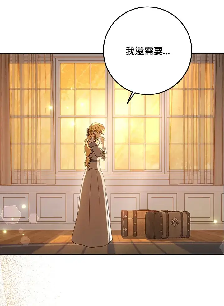 漫画《消失的灰姑娘》第30话第46张图