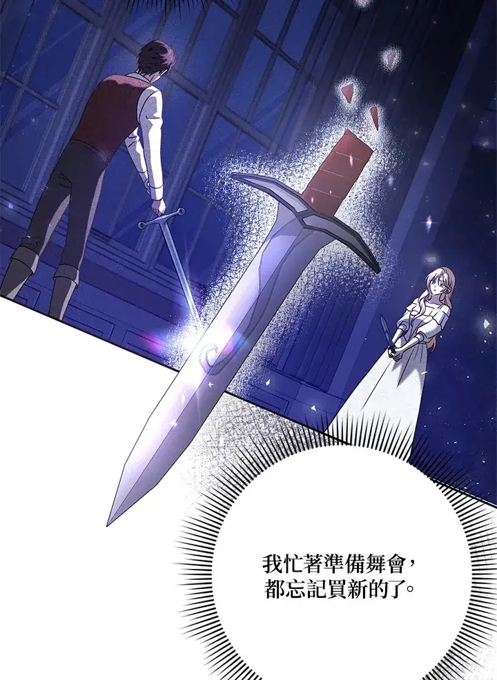 漫画《消失的灰姑娘》第30话第49张图