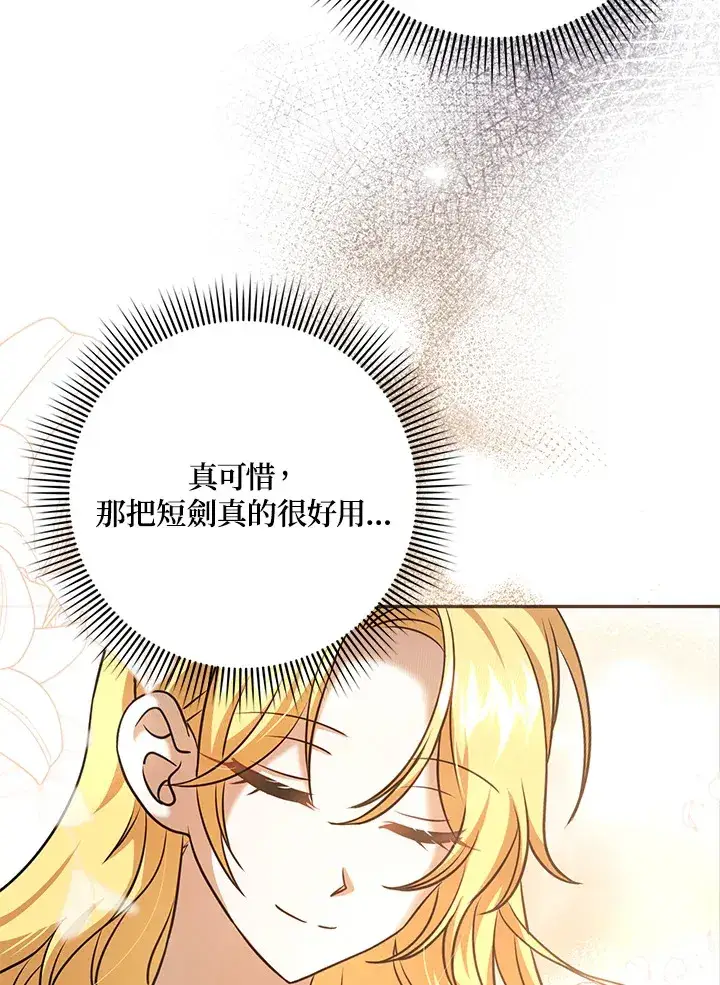 漫画《消失的灰姑娘》第30话第50张图