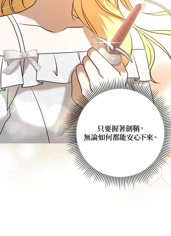 漫画《消失的灰姑娘》第30话第51张图