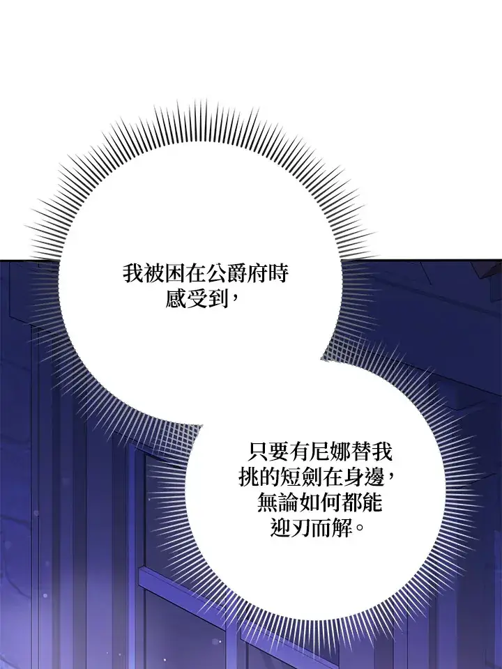 漫画《消失的灰姑娘》第30话第52张图