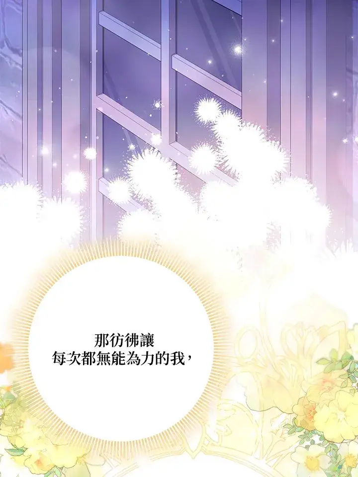 漫画《消失的灰姑娘》第30话第53张图
