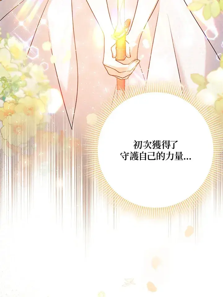 漫画《消失的灰姑娘》第30话第55张图