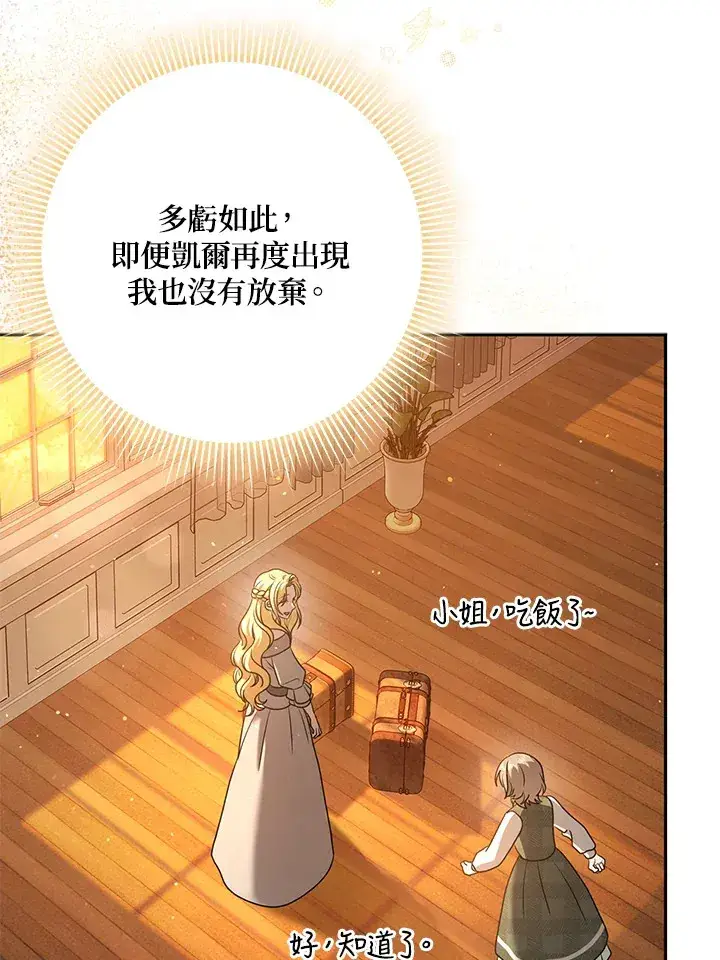 漫画《消失的灰姑娘》第30话第56张图