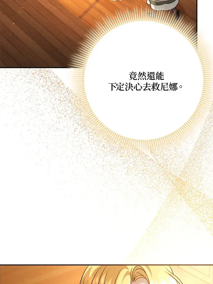 漫画《消失的灰姑娘》第30话第57张图