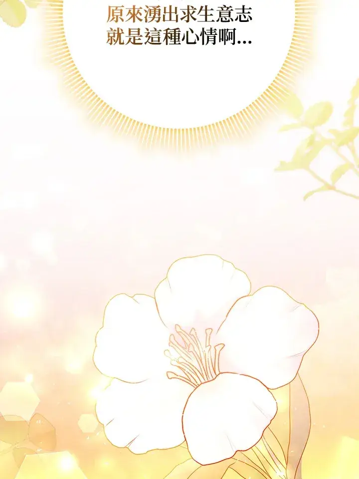 漫画《消失的灰姑娘》第30话第59张图