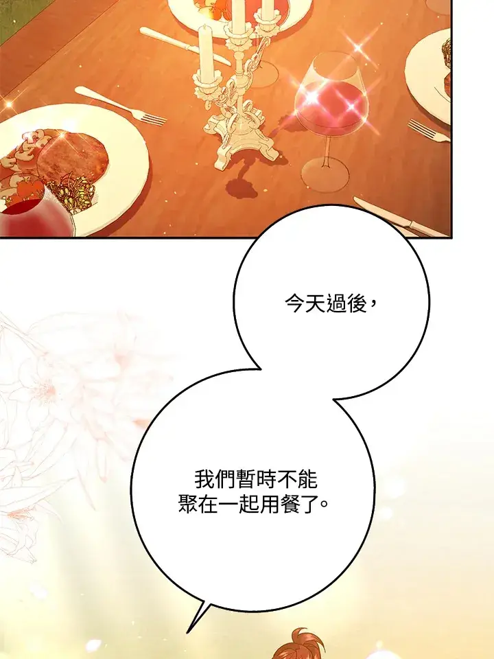 漫画《消失的灰姑娘》第30话第62张图
