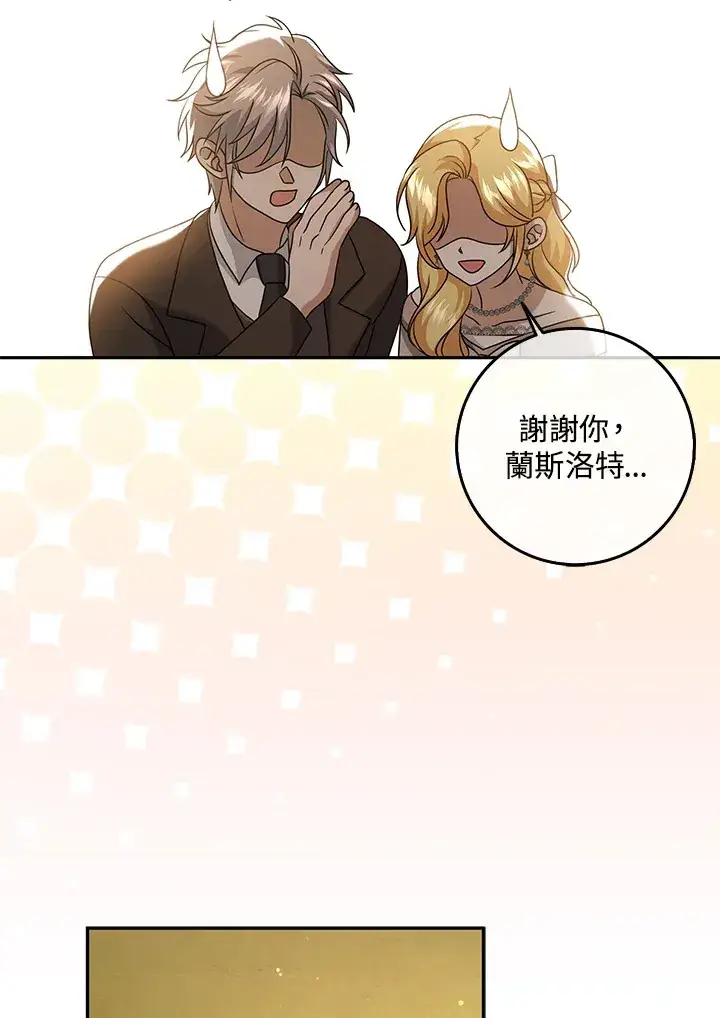 漫画《消失的灰姑娘》第30话第68张图