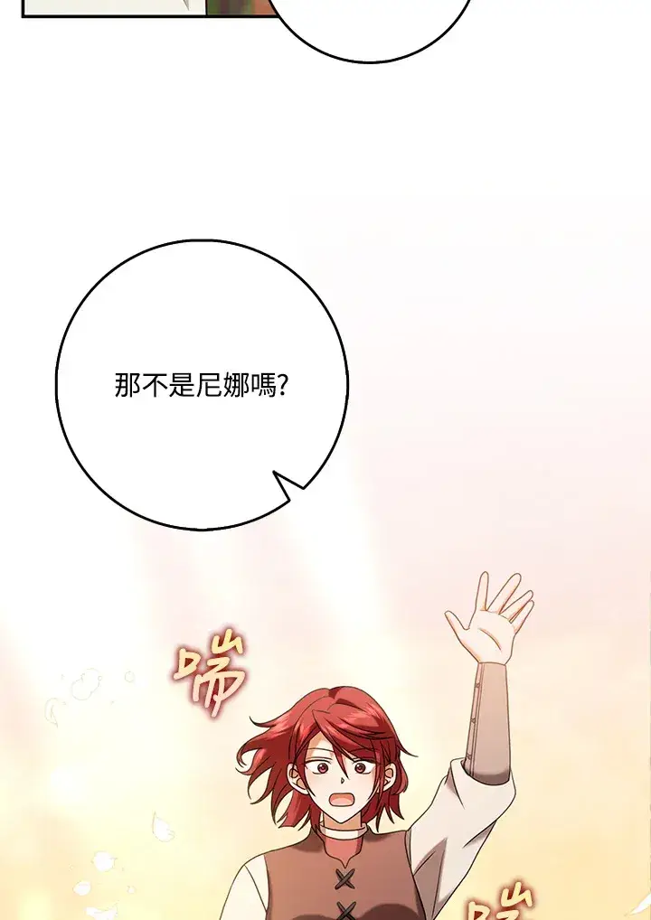 漫画《消失的灰姑娘》第30话第72张图