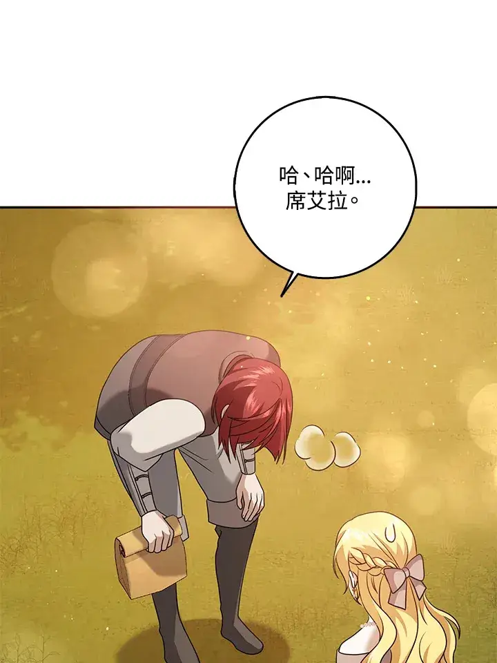 漫画《消失的灰姑娘》第30话第74张图