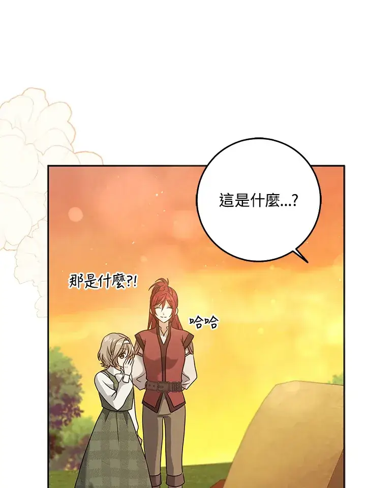 漫画《消失的灰姑娘》第30话第77张图