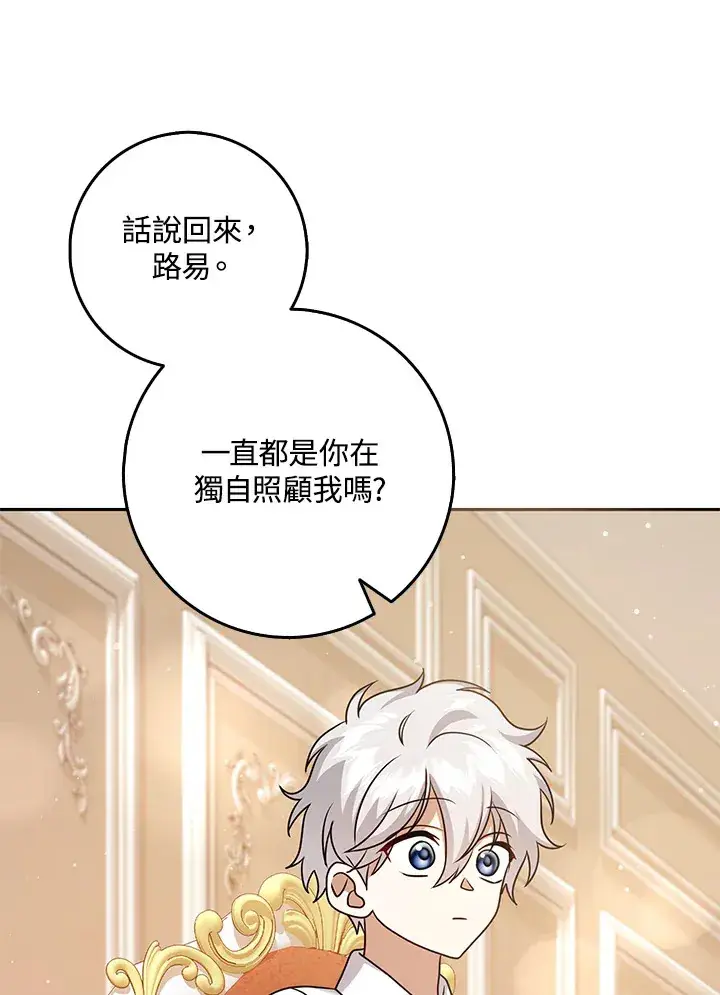 漫画《消失的灰姑娘》第30话第8张图