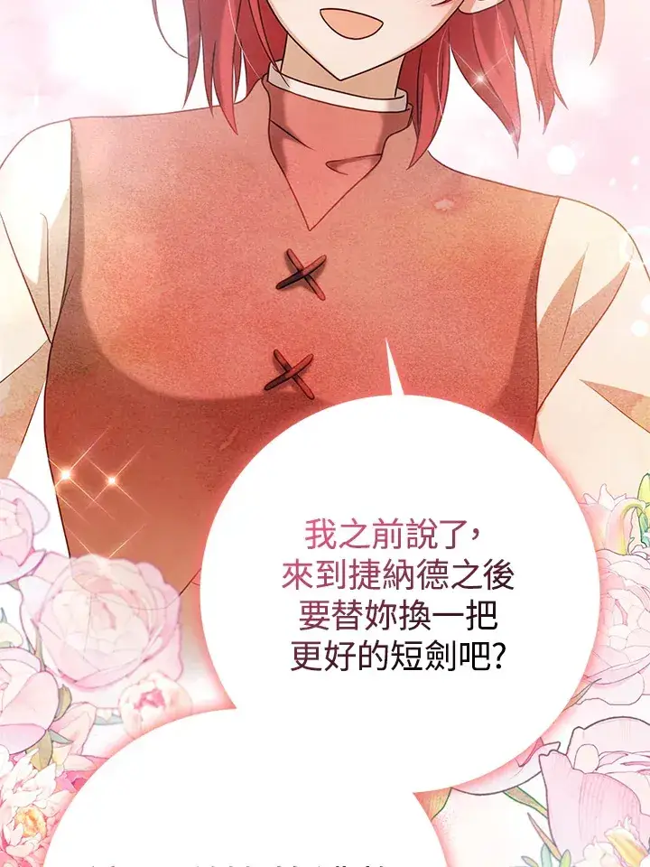 漫画《消失的灰姑娘》第30话第82张图