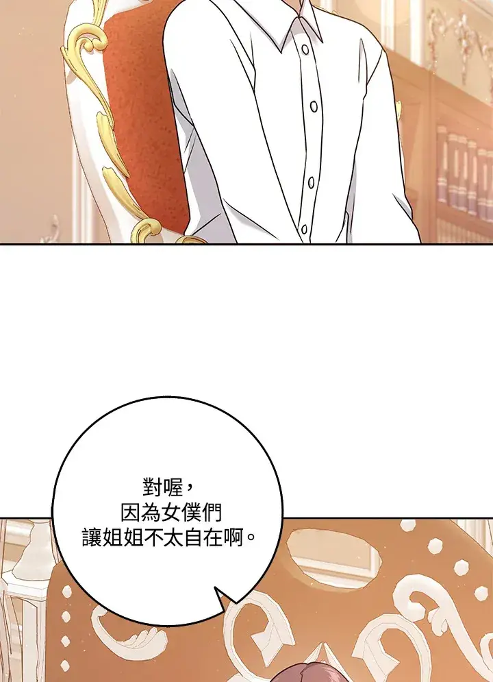 漫画《消失的灰姑娘》第30话第9张图