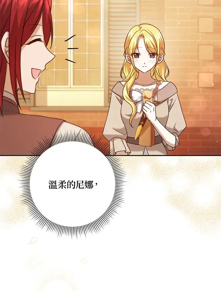 漫画《消失的灰姑娘》第31话第12张图