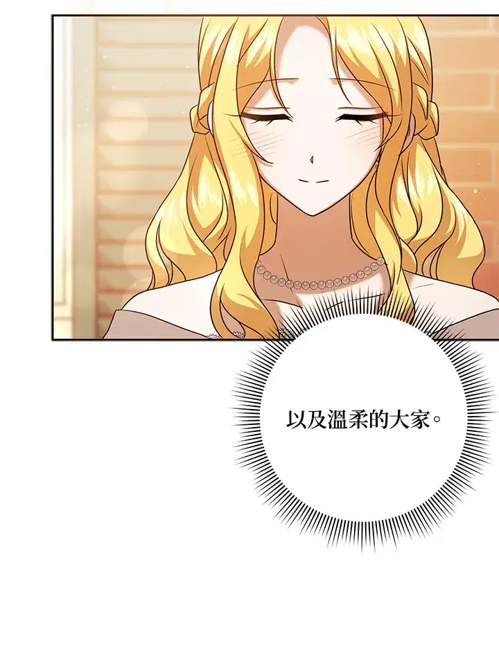 漫画《消失的灰姑娘》第31话第13张图