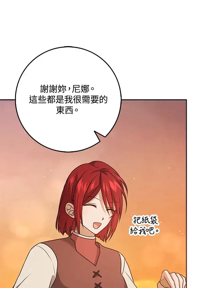 漫画《消失的灰姑娘》第31话第14张图