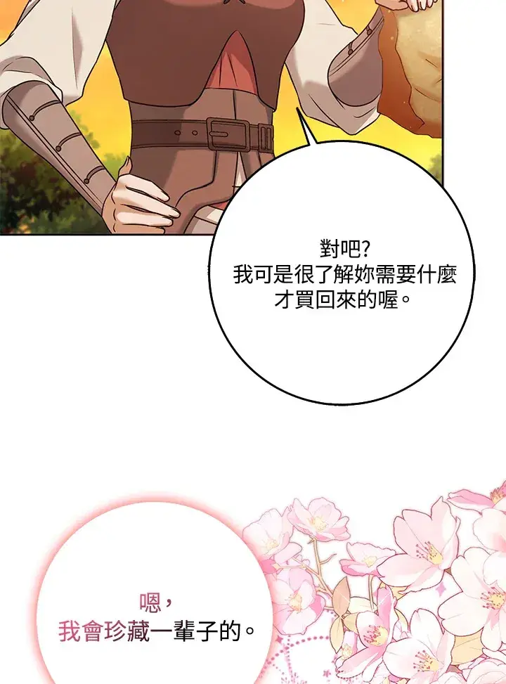 漫画《消失的灰姑娘》第31话第15张图
