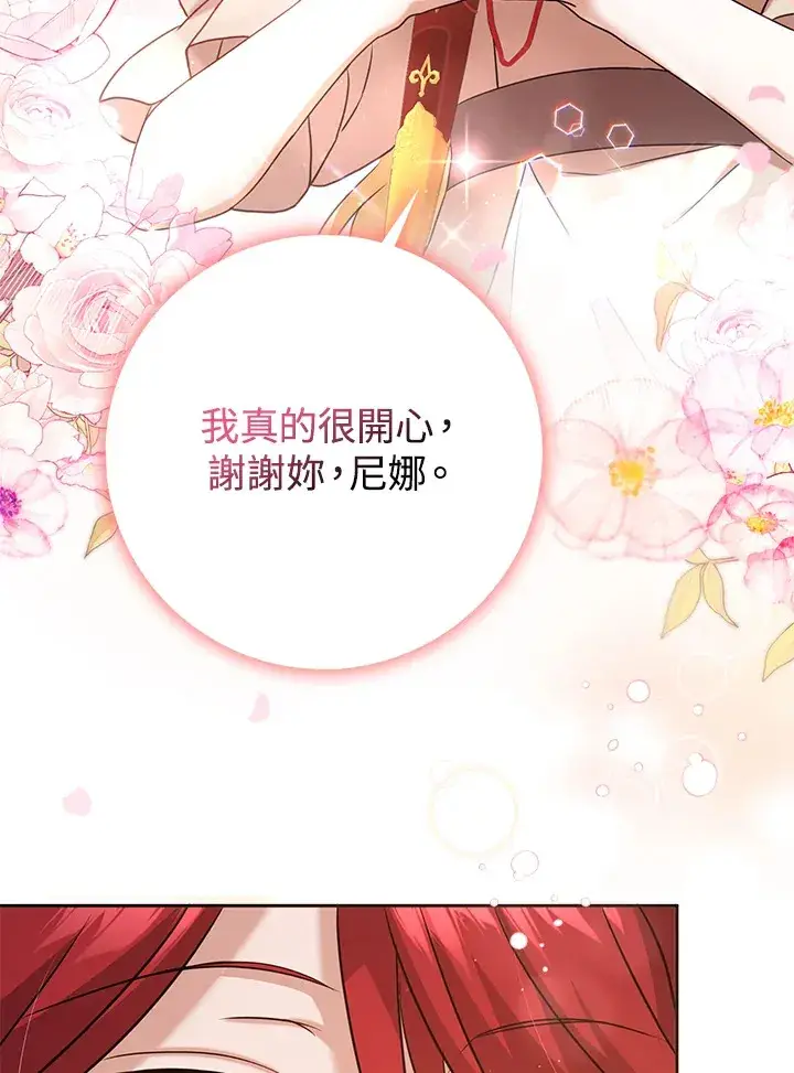 漫画《消失的灰姑娘》第31话第17张图