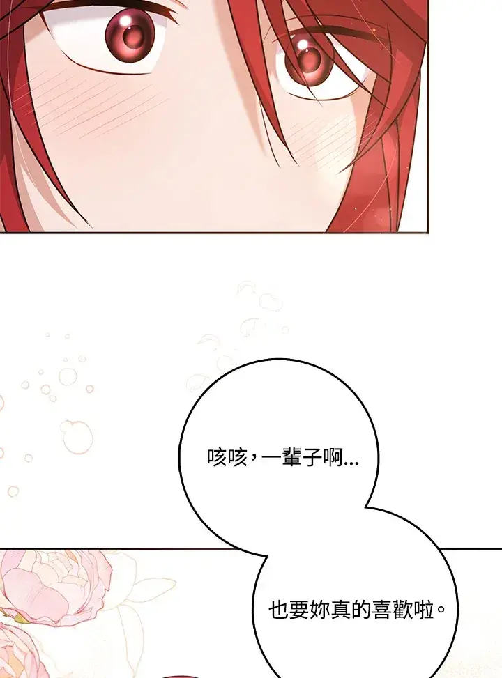 漫画《消失的灰姑娘》第31话第18张图