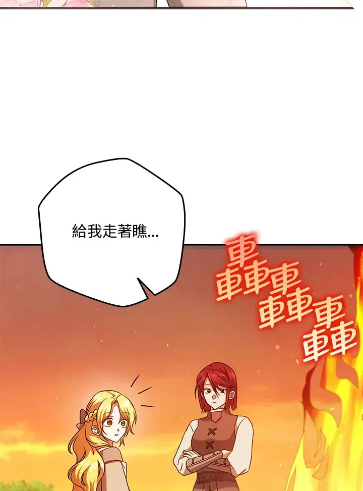 漫画《消失的灰姑娘》第31话第20张图
