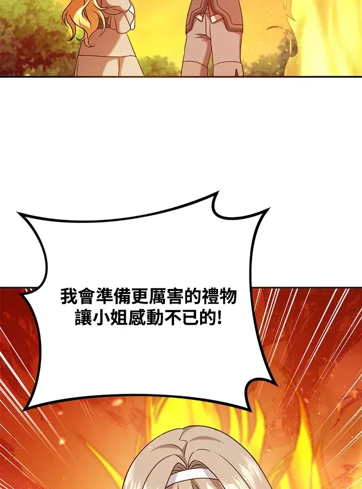 漫画《消失的灰姑娘》第31话第21张图