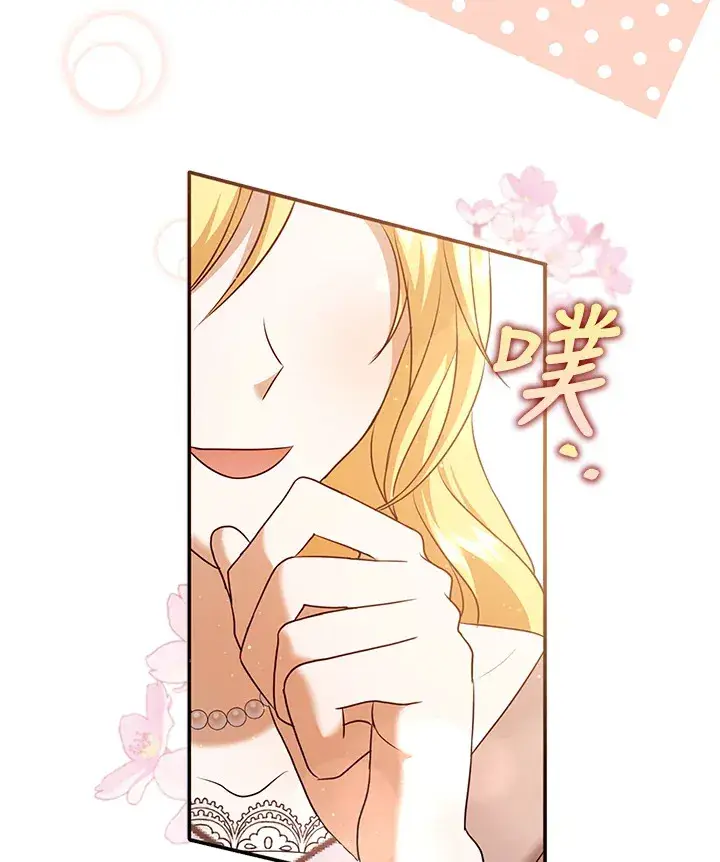 漫画《消失的灰姑娘》第31话第24张图