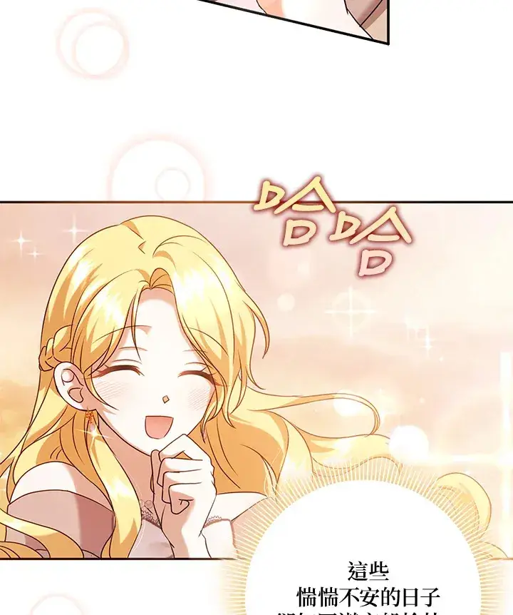 漫画《消失的灰姑娘》第31话第25张图