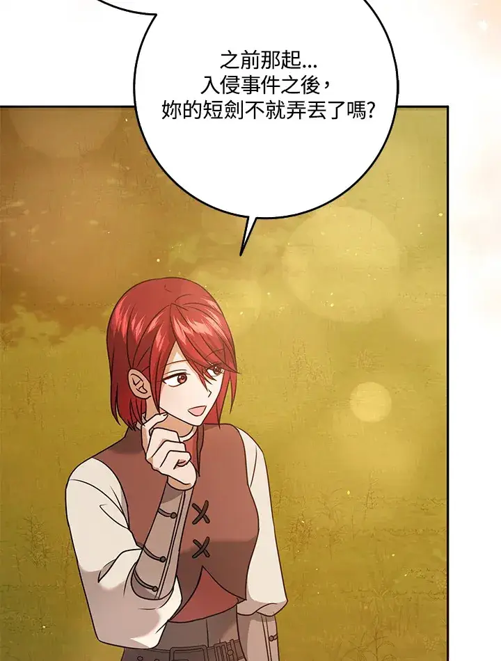 漫画《消失的灰姑娘》第31话第3张图