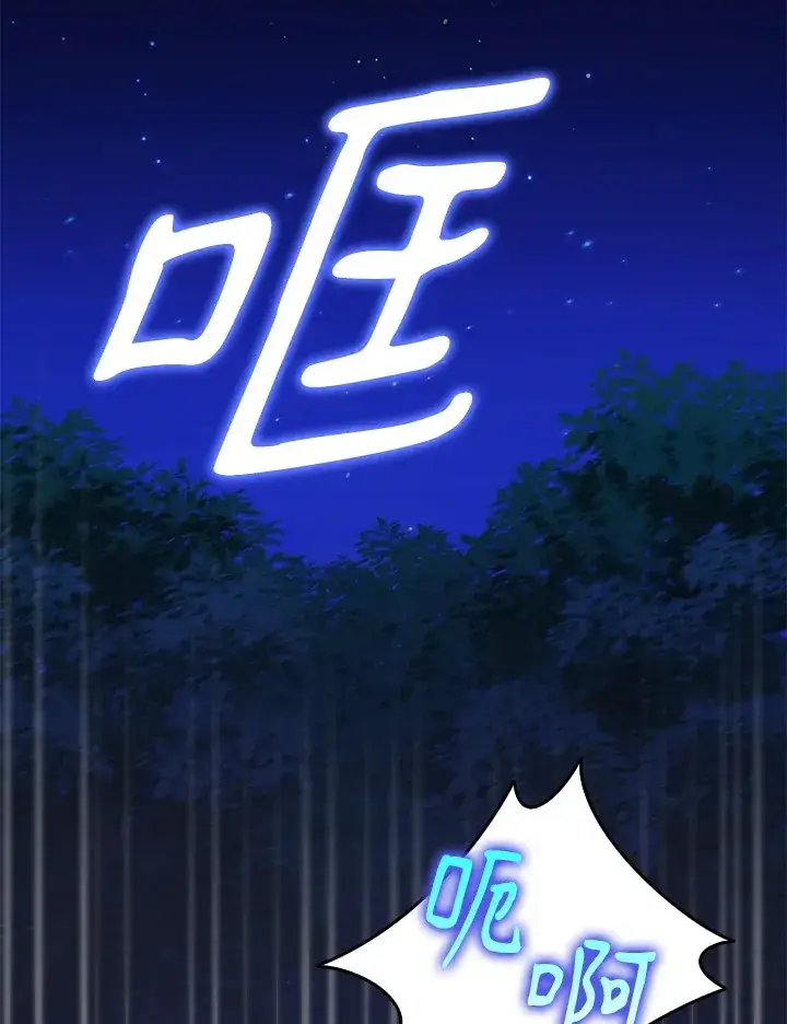 漫画《消失的灰姑娘》第31话第30张图