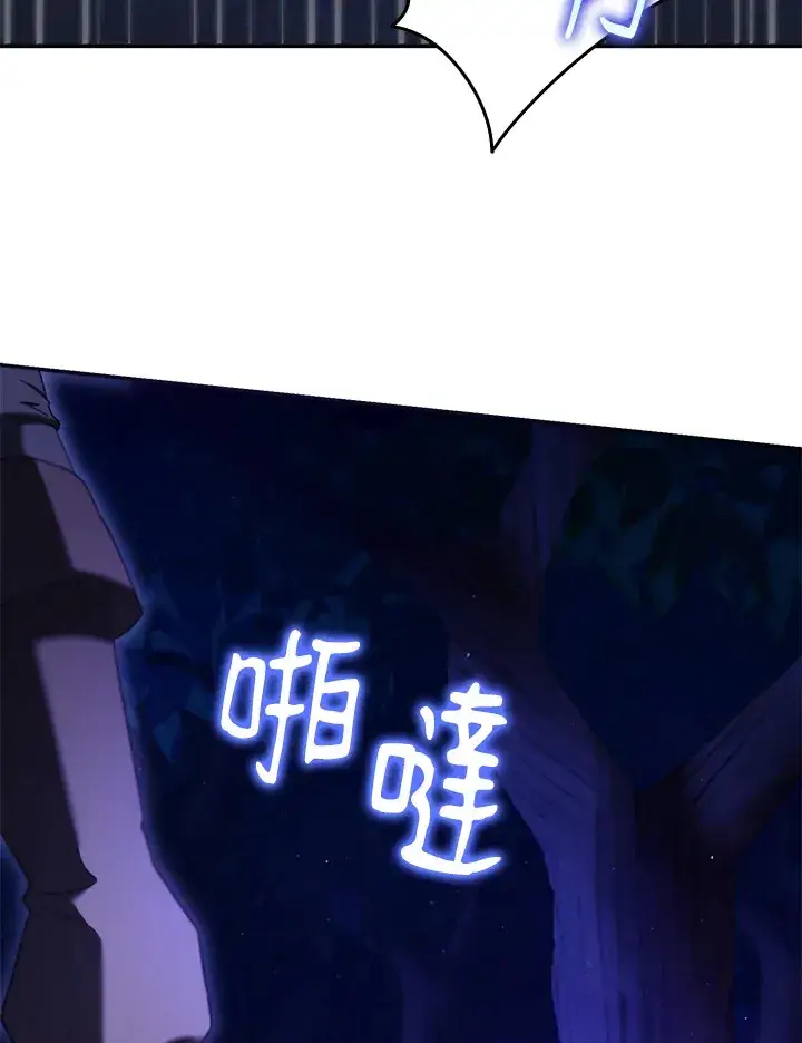 漫画《消失的灰姑娘》第31话第31张图