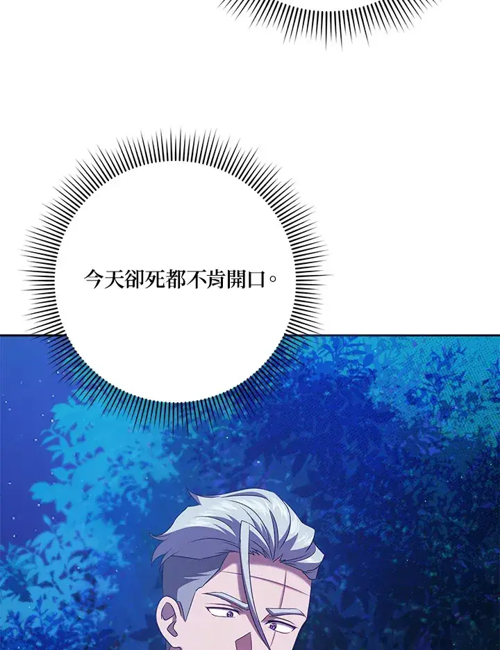 漫画《消失的灰姑娘》第31话第33张图
