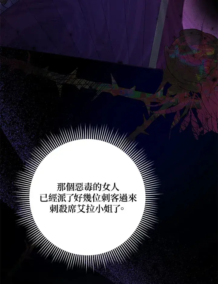 漫画《消失的灰姑娘》第31话第36张图
