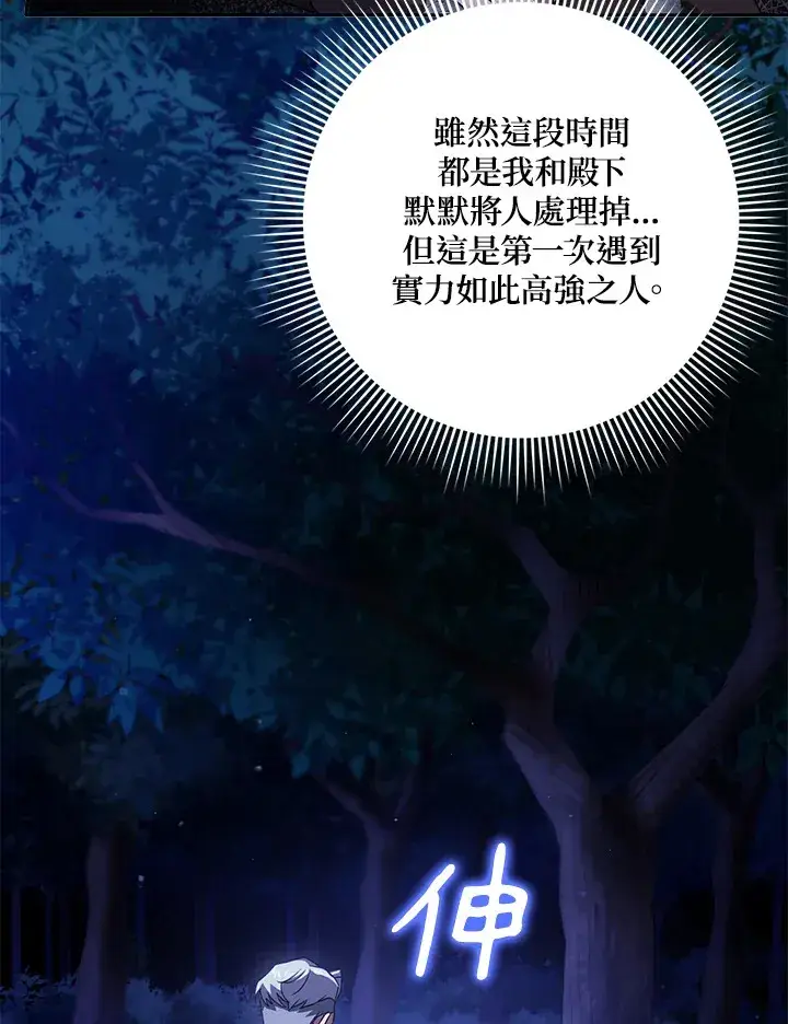 漫画《消失的灰姑娘》第31话第38张图