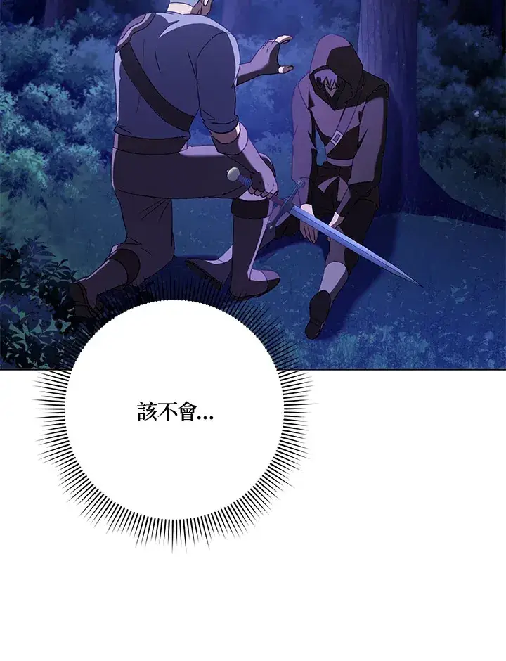 漫画《消失的灰姑娘》第31话第39张图