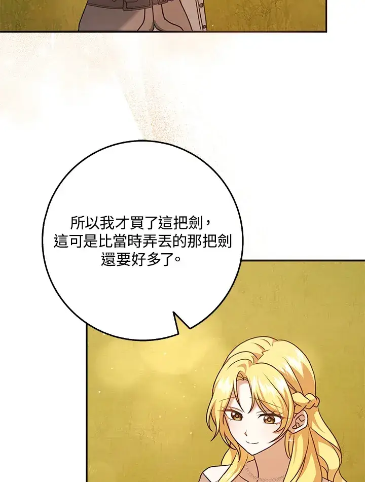 漫画《消失的灰姑娘》第31话第4张图